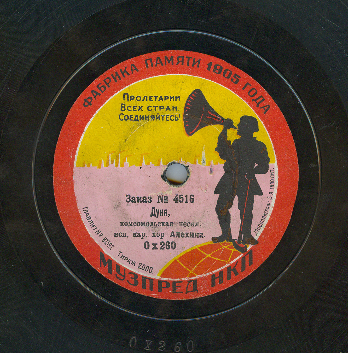 Хор Алехина - Не ходил бы ты, Ванек, во солдаты, комсомольская песня // Дуня, комсомольская песня