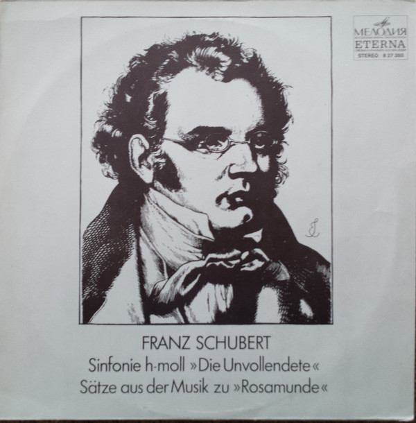 Ф. ШУБЕРТ. Дирижирует Вероника Дударова