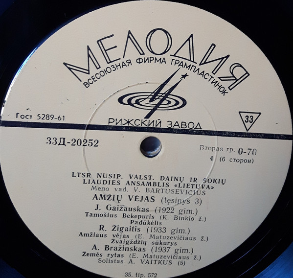 Государственный ансамбль песни и танца Литовской ССР "Летува" (программа "Ветра веков")