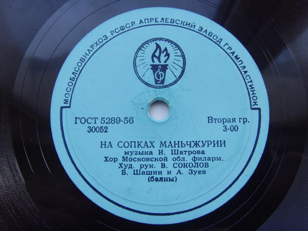 На сопках Маньчжурии / Солдатский вальс