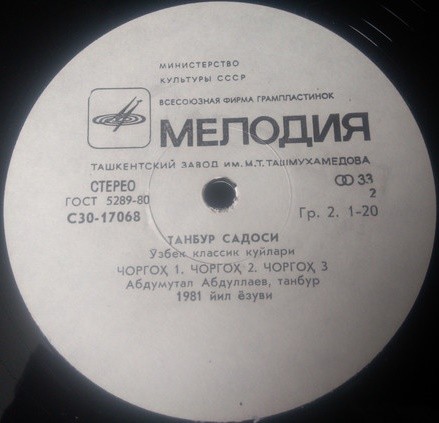 Абдумутал АБДУЛЛАЕВ (танбур). «Чарующие звуки танбура» (узбекские классические мелодии)
