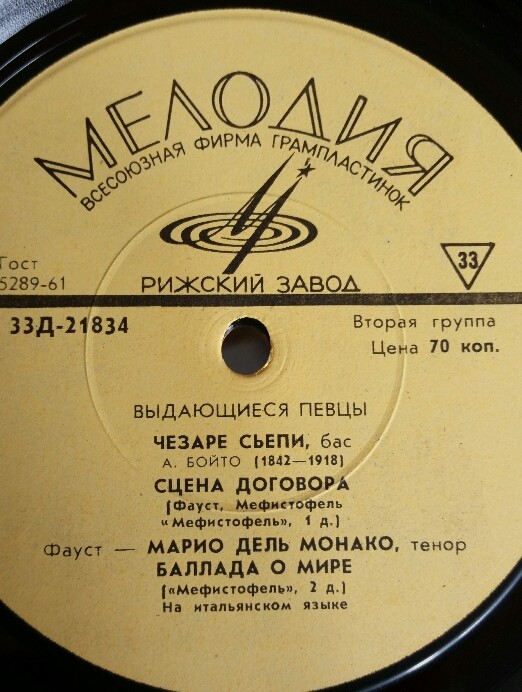 Чезаре Сьепи (бас)