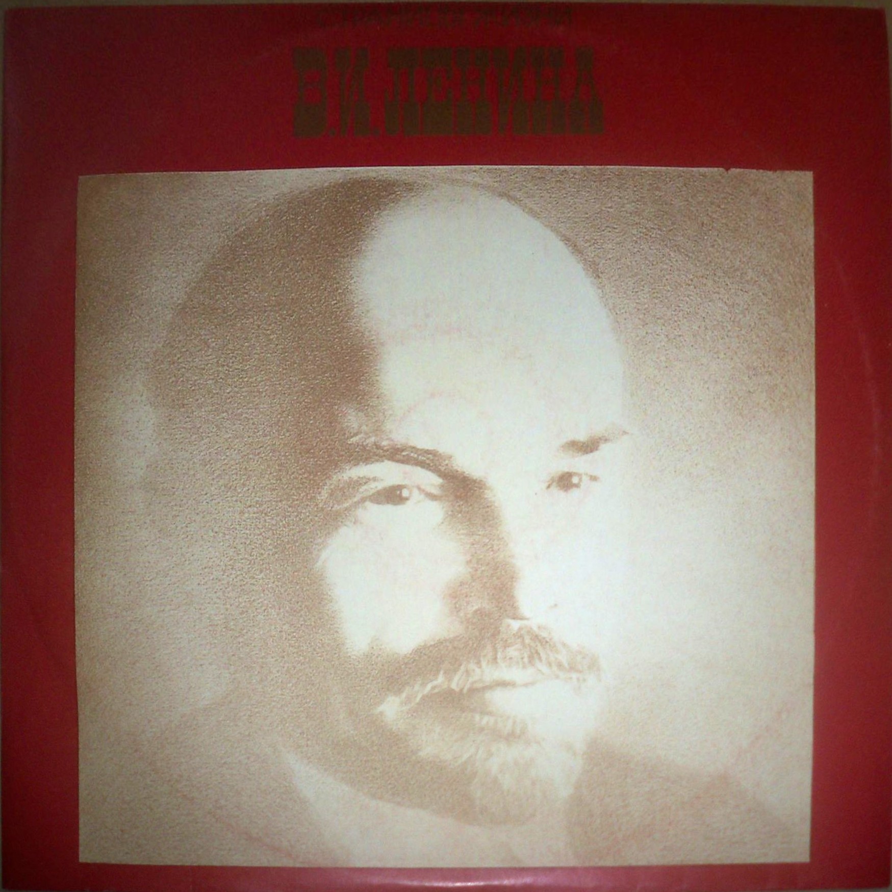 Страницы жизни В.И.Ленина