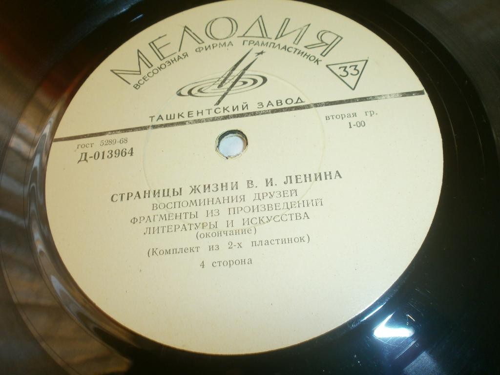 Страницы жизни В.И.Ленина