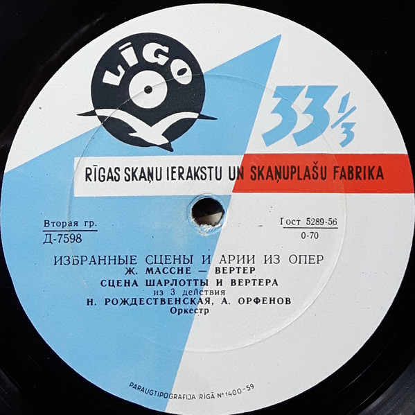 Ж. Массне. "Вертер". Избранные сцены и арии