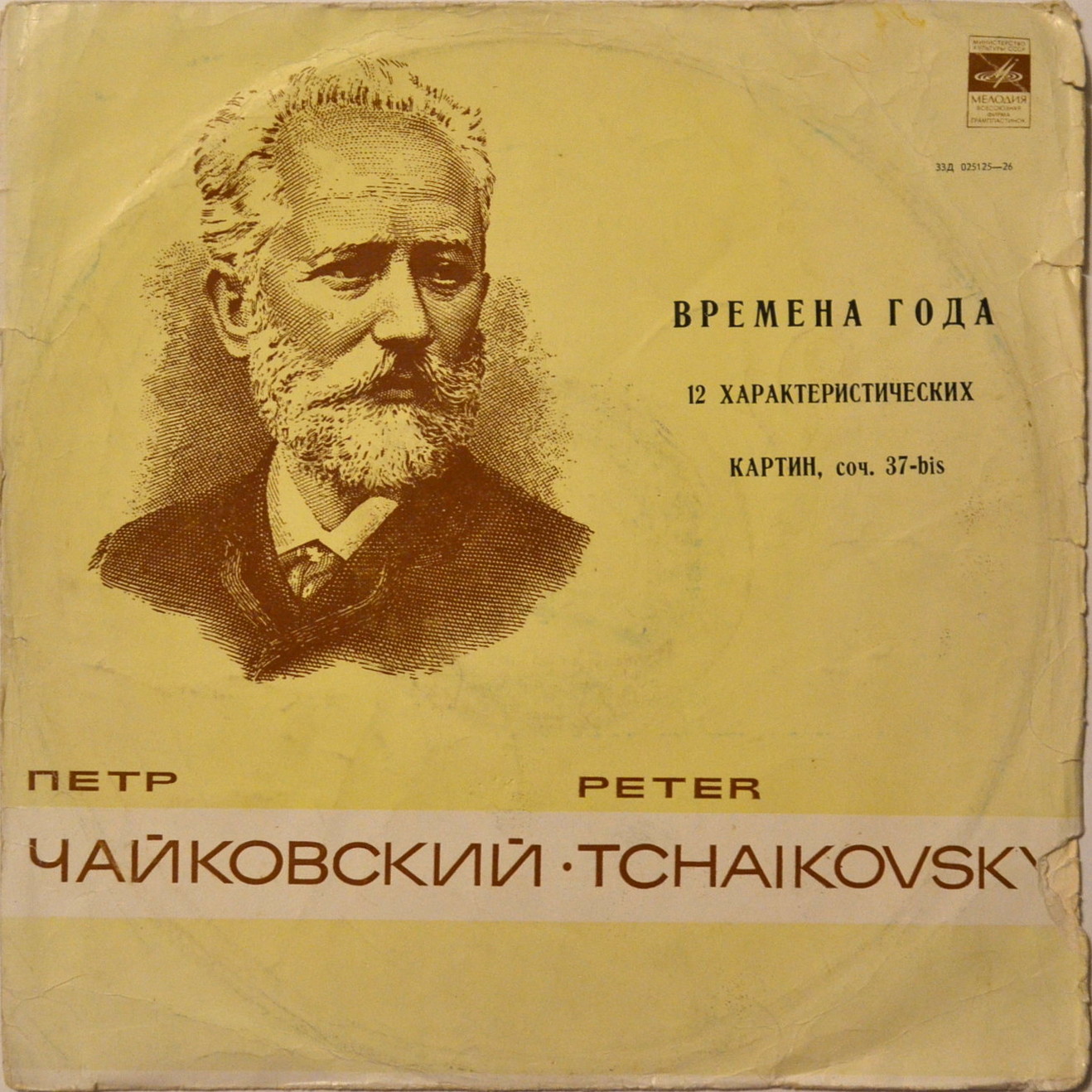 П. ЧАЙКОВСКИЙ Времена года (Олег Бошнякович, ф-но)