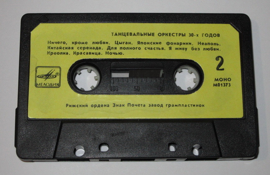 Танцевальные оркестры 30-х годов