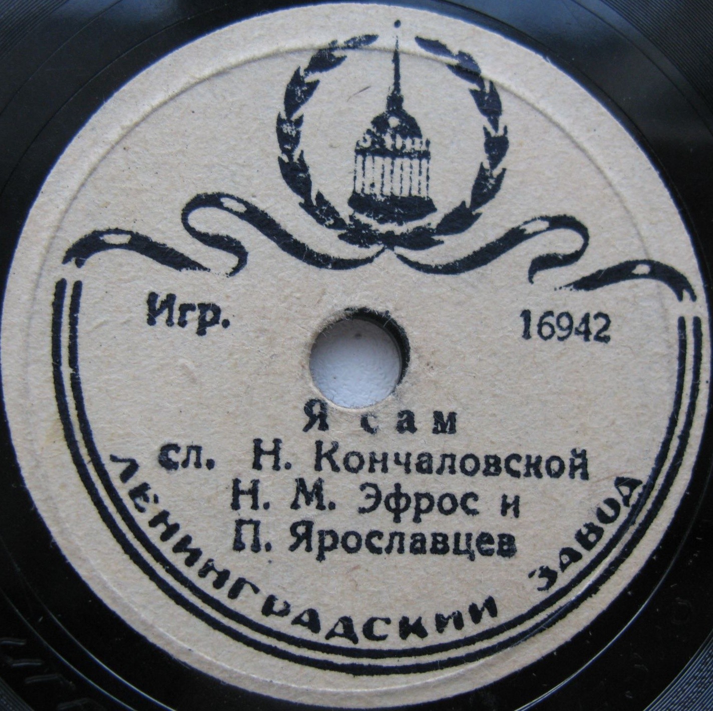 Про кошку / Я сам