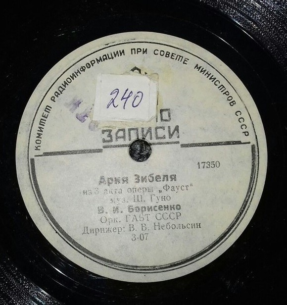 В. Борисенко и С. Лемешев - Дуэт Ганны и Левко / Ария Зибеля