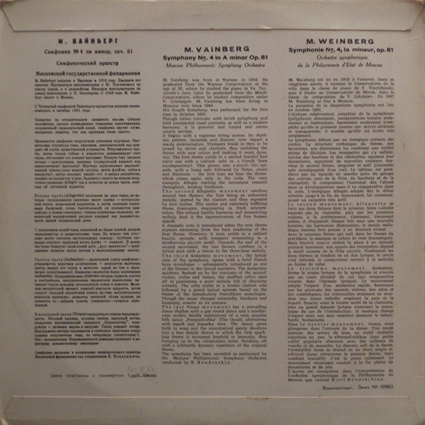 М. ВАЙНБЕРГ (1919-1996) Концерт для скрипки с оркестром (Л. Коган, К. Кондрашин)