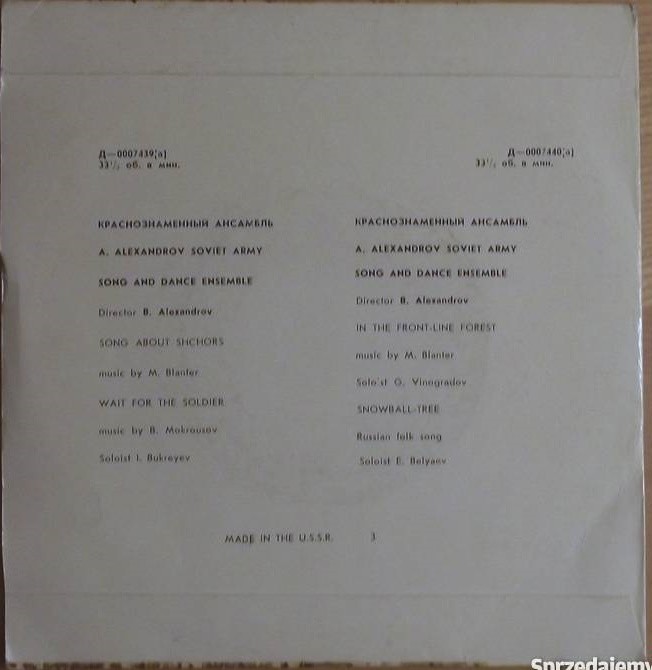 КРАСНОЗНАМЕННЫЙ им. А. В. АЛЕК­САНДРОВА АНСАМБЛЬ ПЕСНИ И ПЛЯ­СКИ СОВЕТСКОЙ АРМИИ, худ. рук. Б. Александров