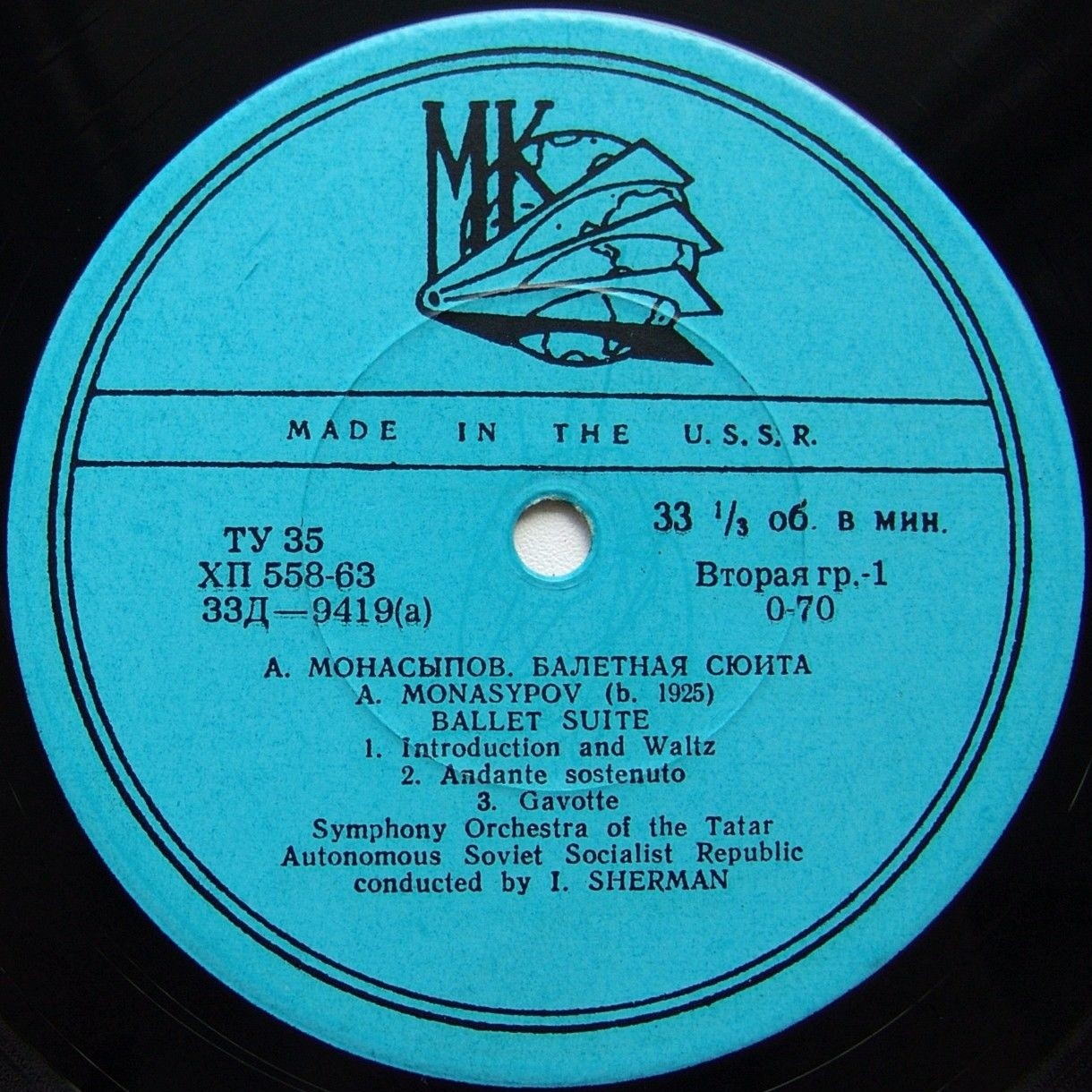 А. Леман: Татарская рапсодия; А. Монасыпов: Балетная сюита