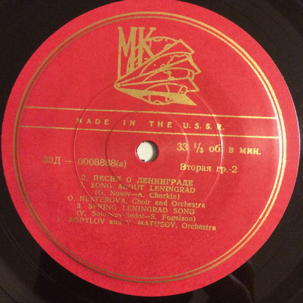 Песни о Ленинграде