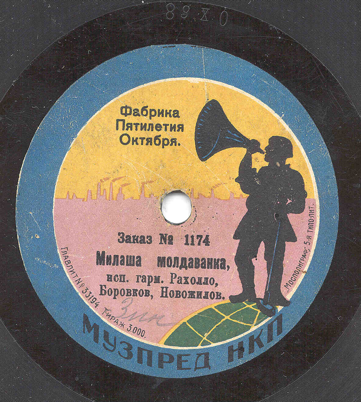 Орк. гарм. Рахолло, Боровков, Новожилов - Милаша молдаванка // Наурская лезгинка