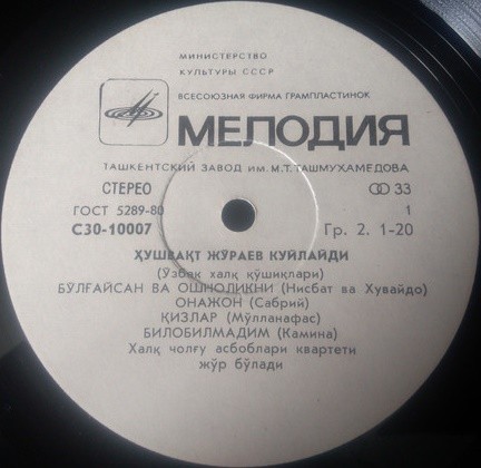 Хушвакт ЖУРАЕВ
