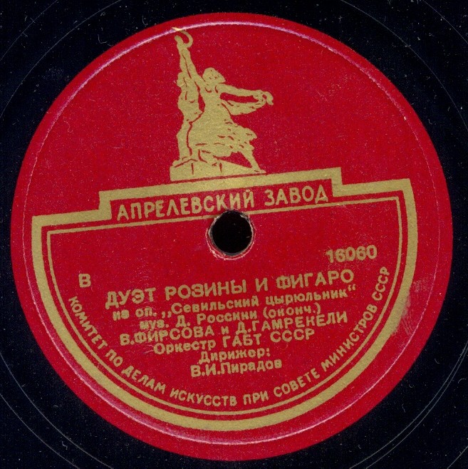 Дж. Россини. Дуэт Розины и Фигаро из оперы «Севильский цирюльник» — В. Фирсова и Д. Гамрекели