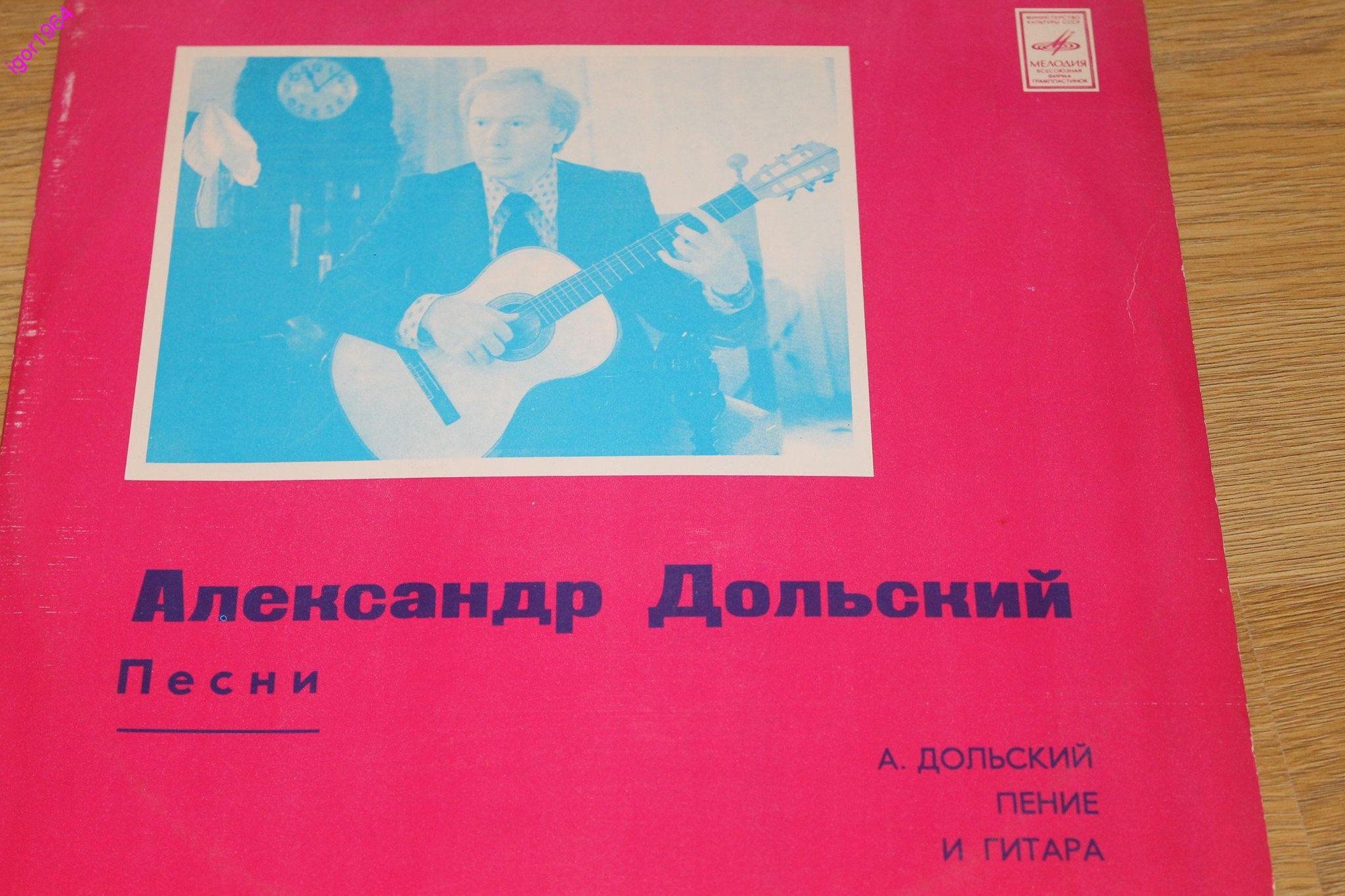 Александр Дольский. Песни