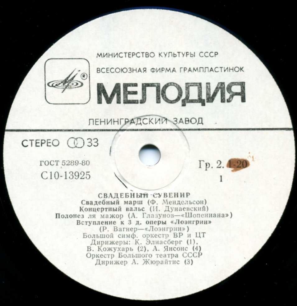 Свадебный сувенир