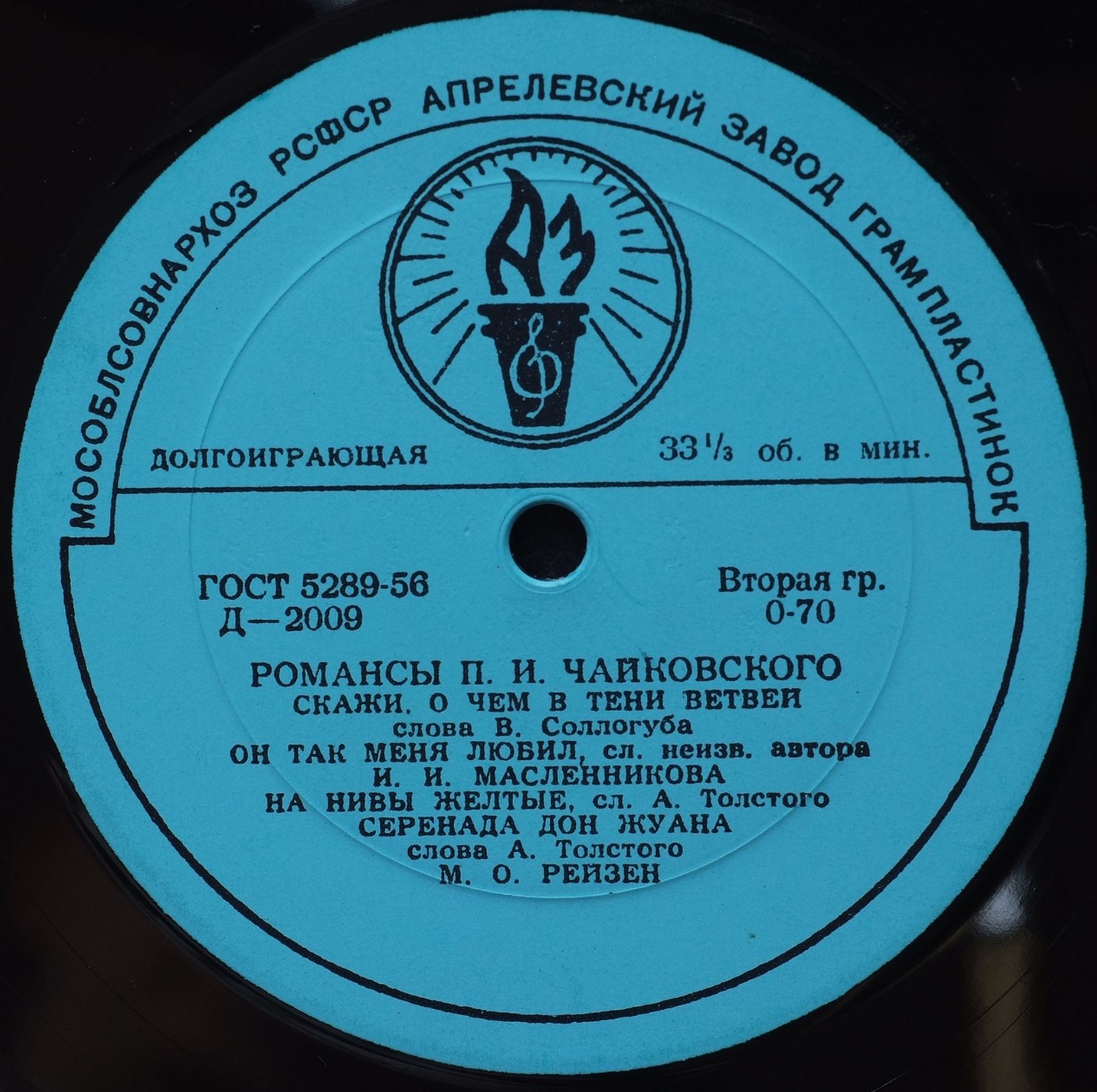 П. ЧАЙКОВСКИЙ. Романсы