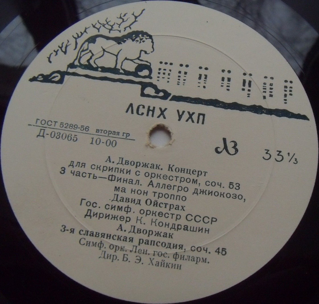А. ДВОРЖАК (1841–1904): Концерт для скрипки с оркестром ля минор / Славянская рапсодия № 3