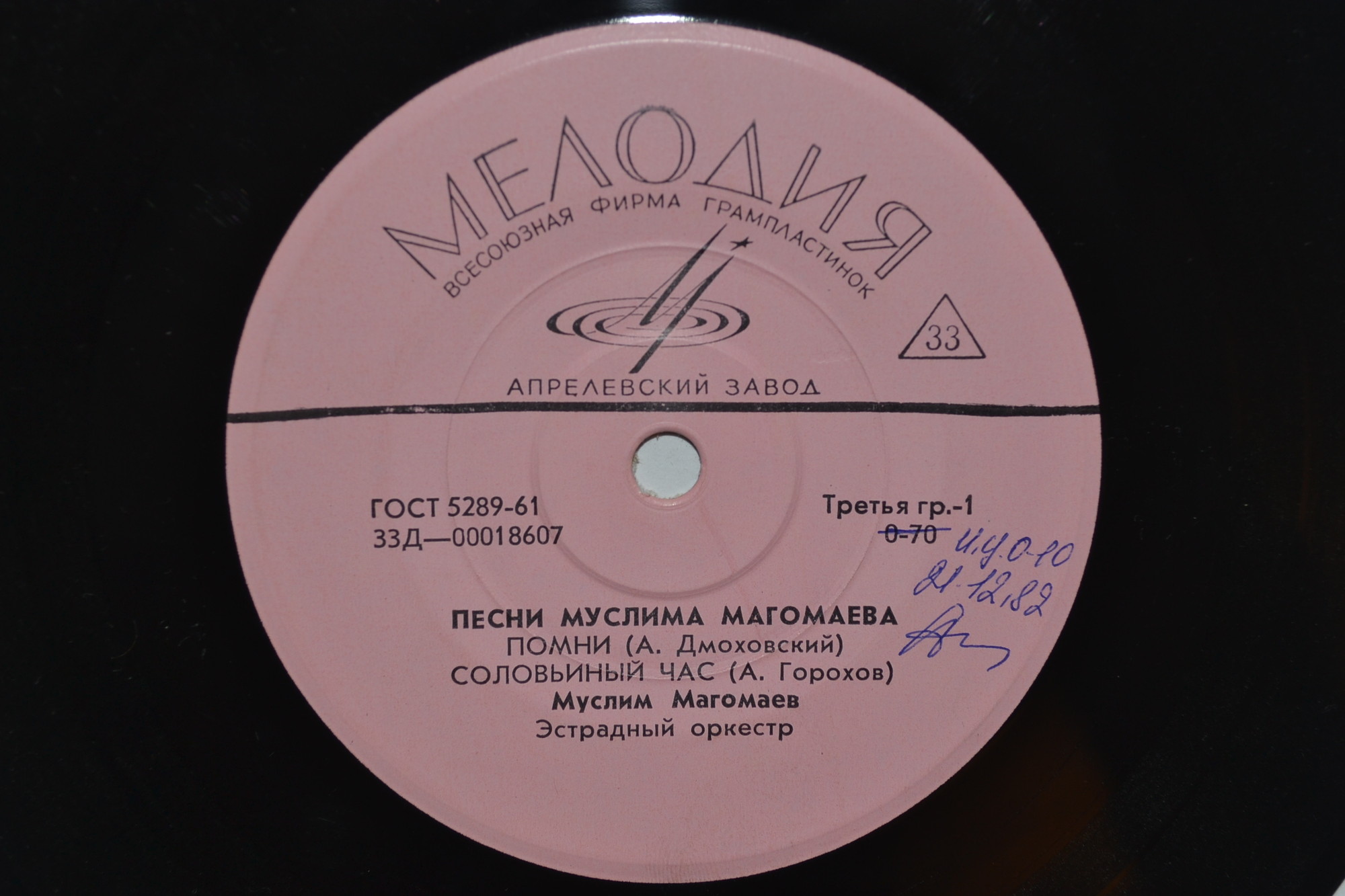 МАГОМАЕВ Муслим - Песни Муслима Магомаева