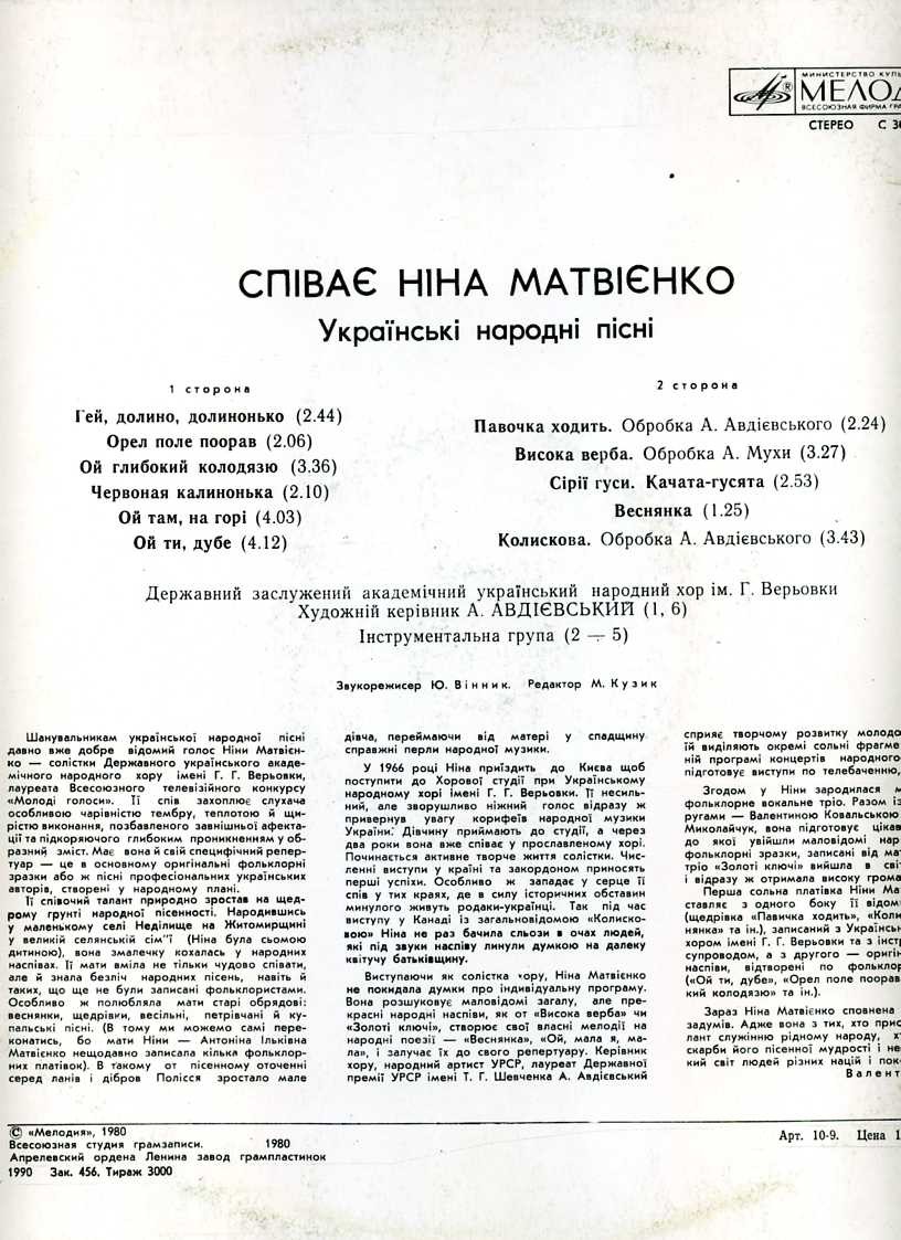 Нина МАТВИЕНКО поет украинские народные песни