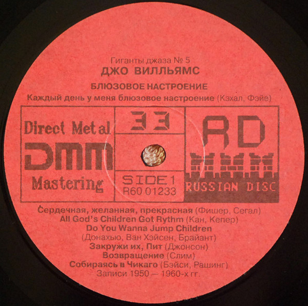 Джо ВИЛЛЬЯМС. Блюзовое настроение