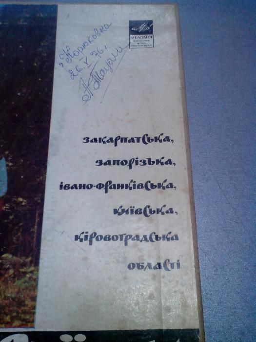 Пісня з України (випуск 2)