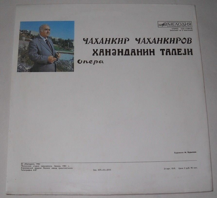 Дж. ДЖАНГИРОВ (1921): «Судьба певца», опера в трех действиях с прологом и эпилогом (на азербайджанском яз.).