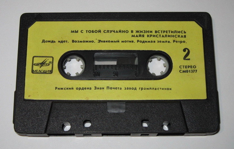 Майя Кристалинская