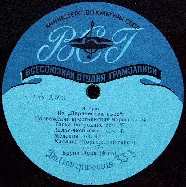 Э. Григ: Из "Лирических пьес" для ф-но (Бруно Лукк)