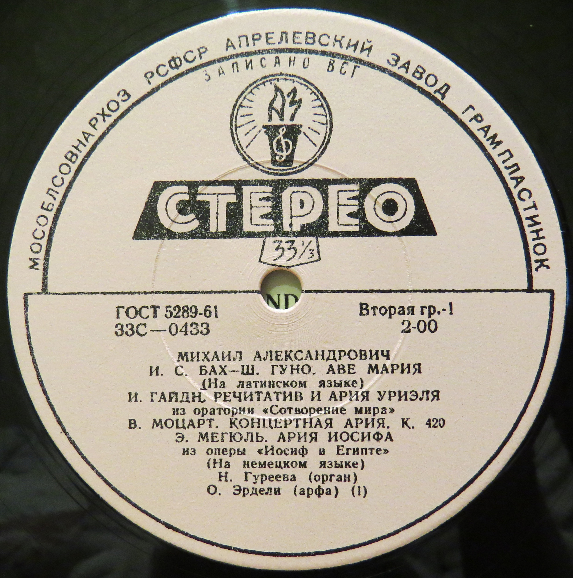 Михаил Александрович (тенор)