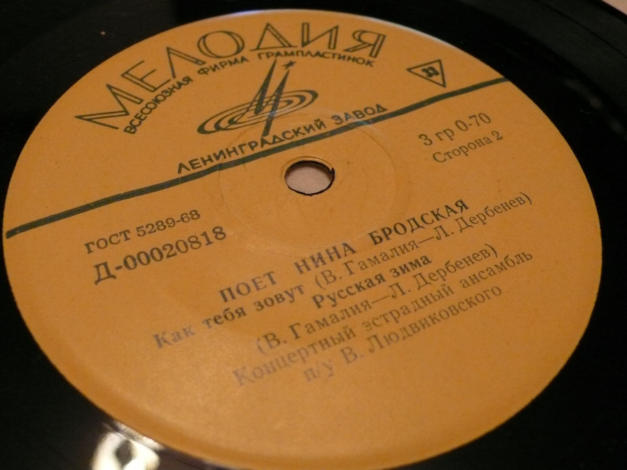 Поёт Нина БРОДСКАЯ