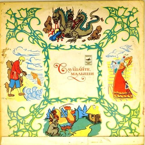 К. Чапек. Большая докторская сказка (инсценировка)