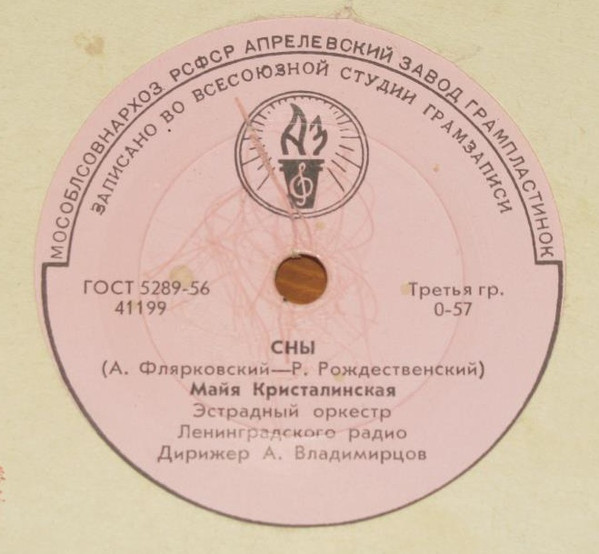 Майя Кристалинская - Сны / На кургане