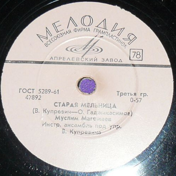 Муслим Магомаев