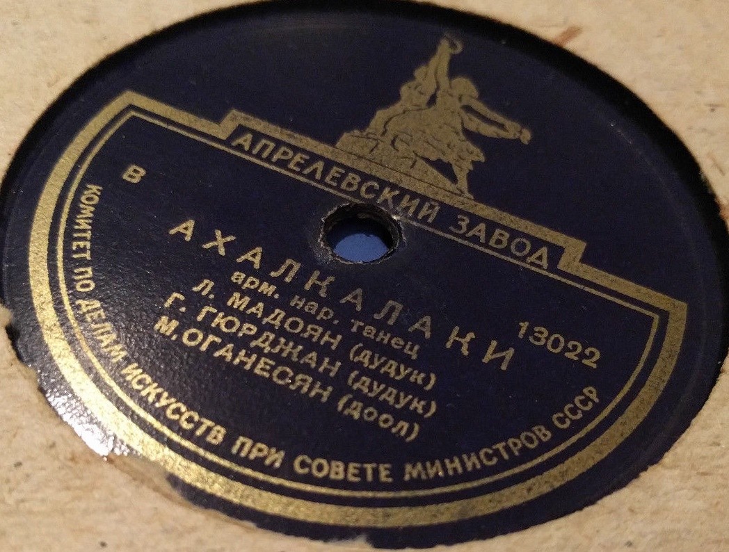 Л. Мадоян и Г. Гюрджан (дудуки), М. Оганесян (доол)