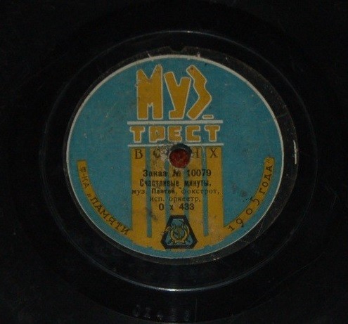 Духовой оркестр под упр. Львова-Вельяминова -  Судьба // Счастливые минуты