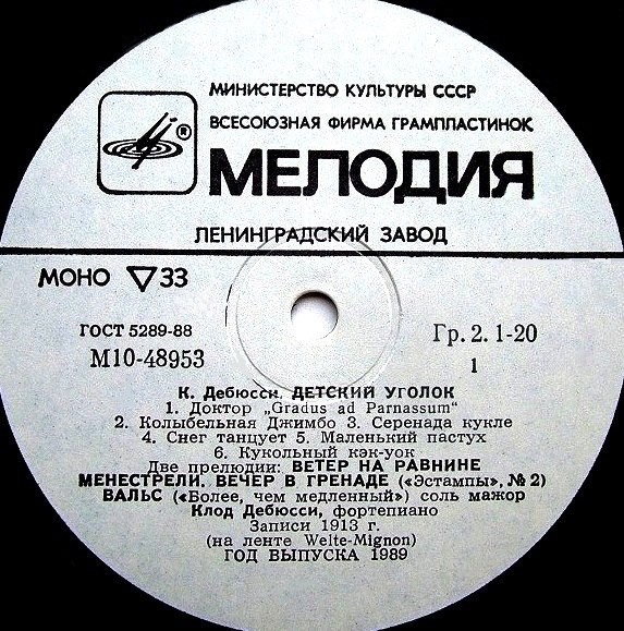 К. ДЕБЮССИ, М. РАВЕЛЬ, фортепиано