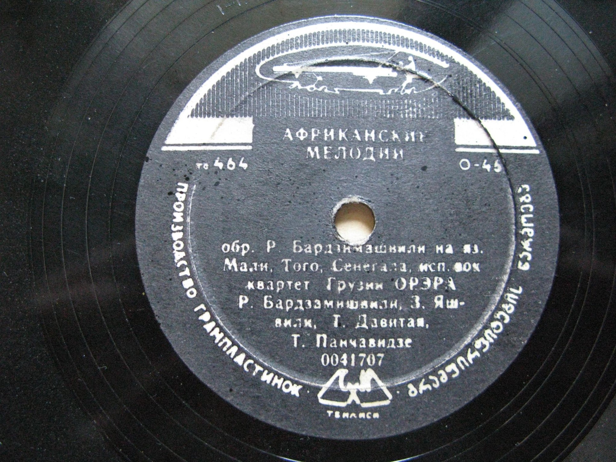 Вок. квартет Грузии «Орэра»