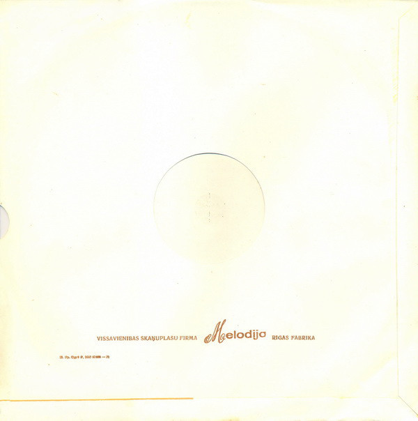 Рудольф БЛАУМАНИС (1863-1908). "Дни портных в Силмачах", комедия (на латышском языке)