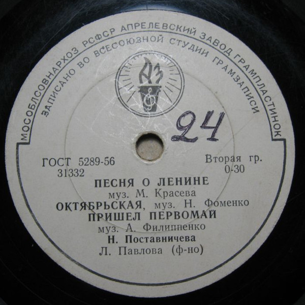 Н. Поставничева