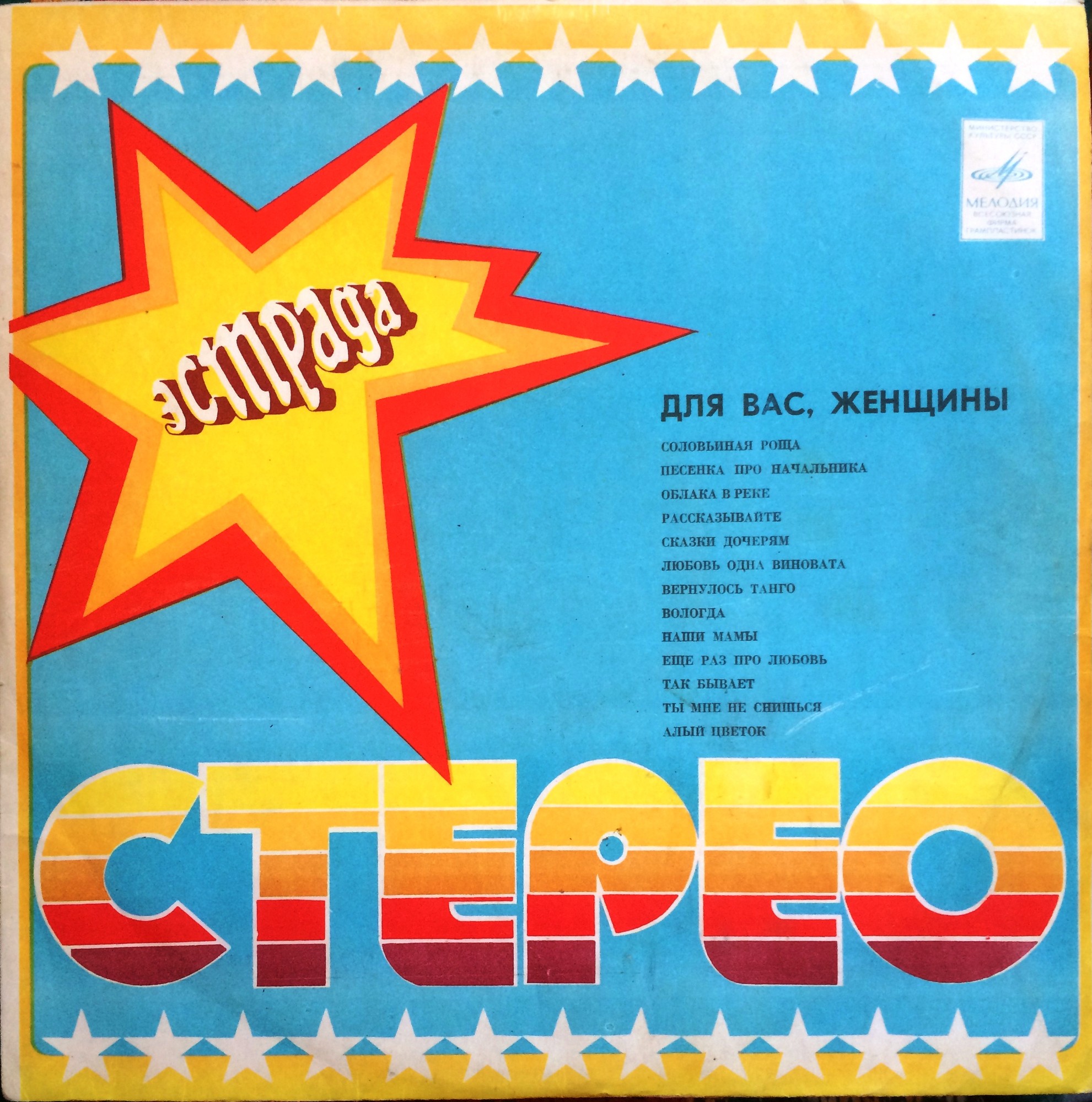 Для вас, женщины!
