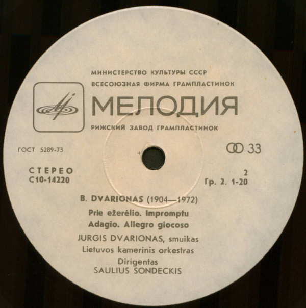 Б. ДВАРЁНАС (1904-1972). Произведения для скрипки