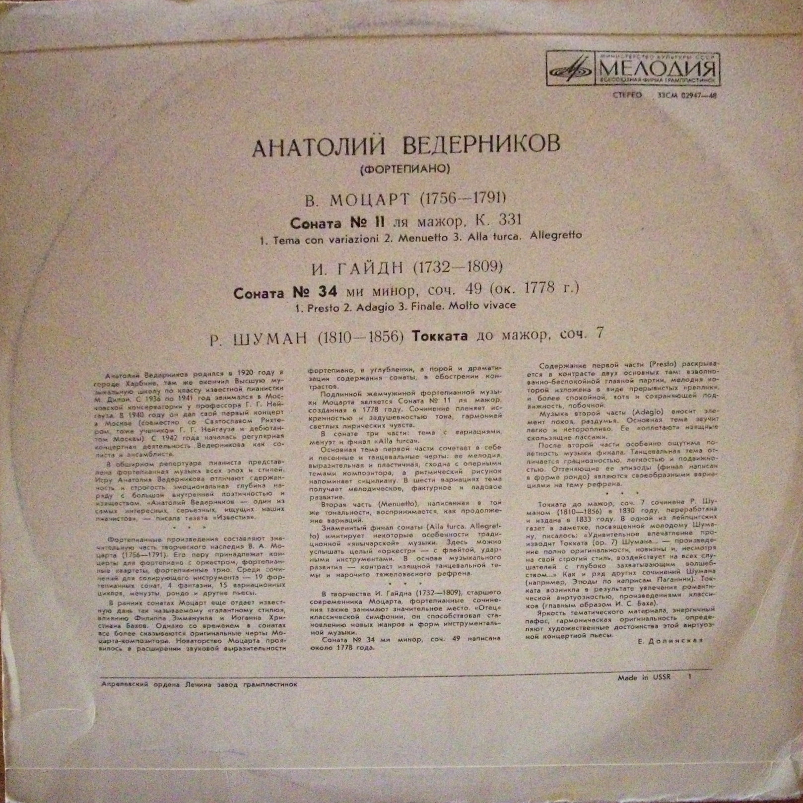 Анатолий Ведерников (ф-но)