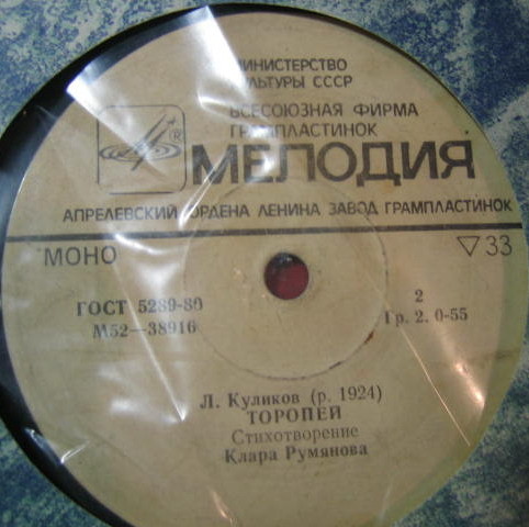 Леонид Куликов — Белочка-умелочка