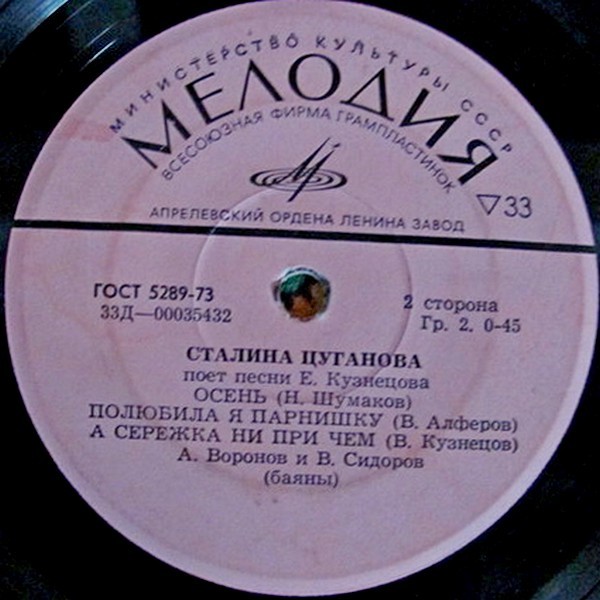 Сталина Цуганова поёт песни Е. Кузнецова