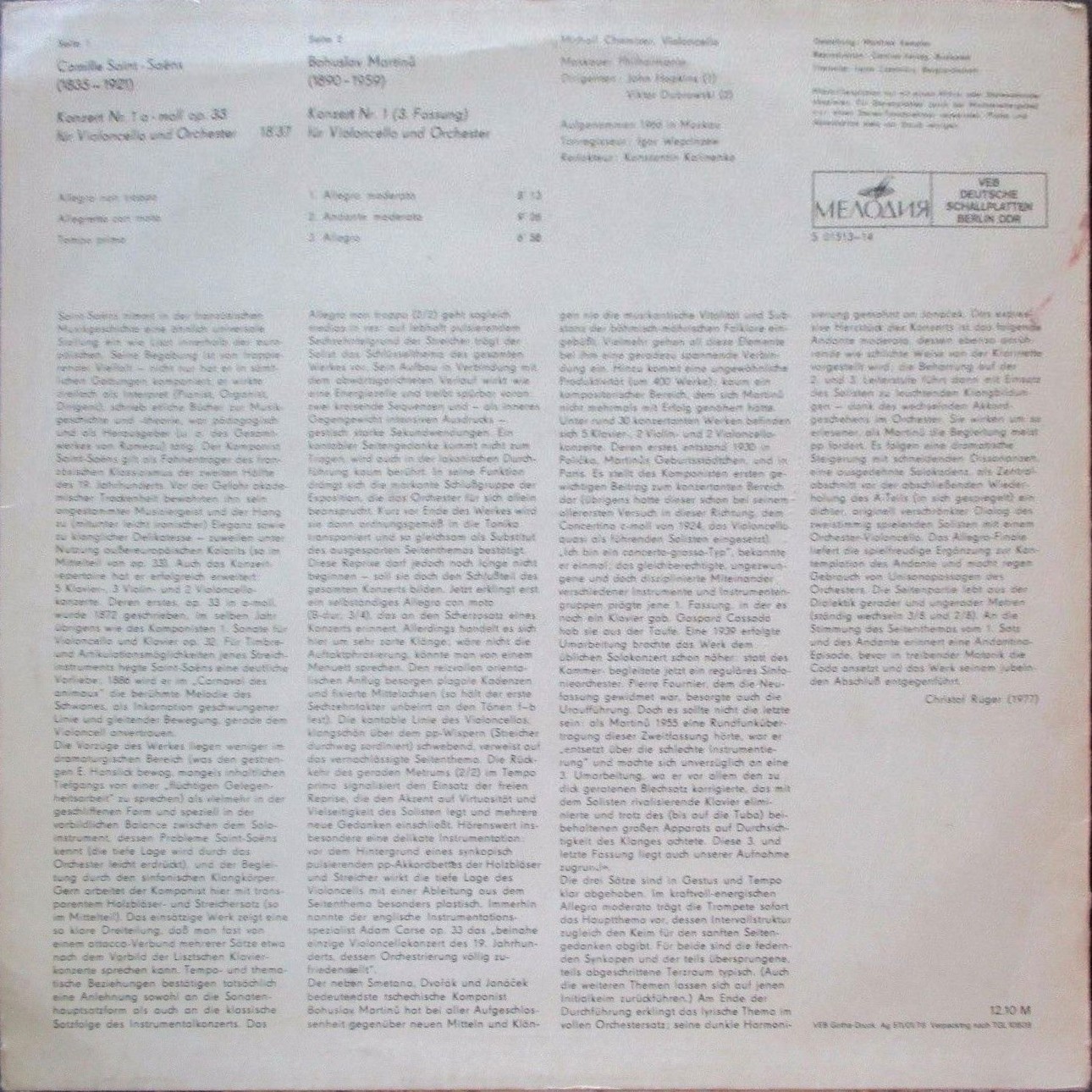 Михаил ХОМИЦЕР (виолончель)