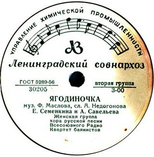 Огней так много золотых // Ягодиночка