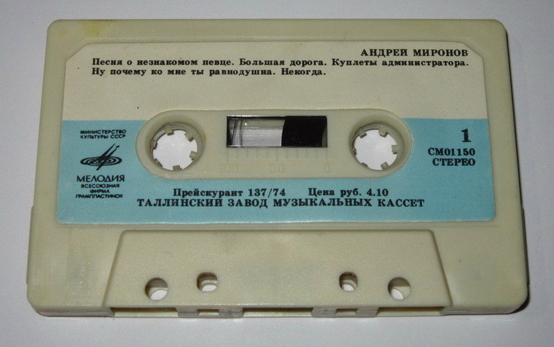 Андрей Миронов